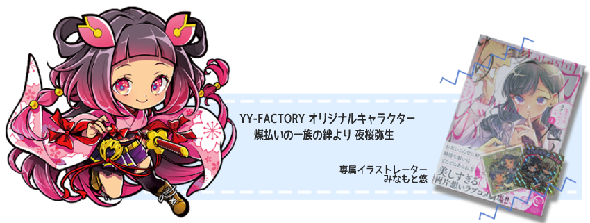 イラストレーター紹介