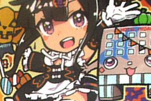 ヒラリーズシール